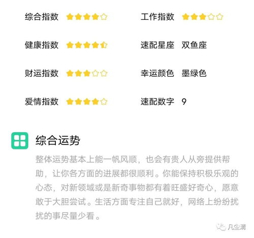 黄历十二星座查询表婚配_黄道十二星座百科--第1张