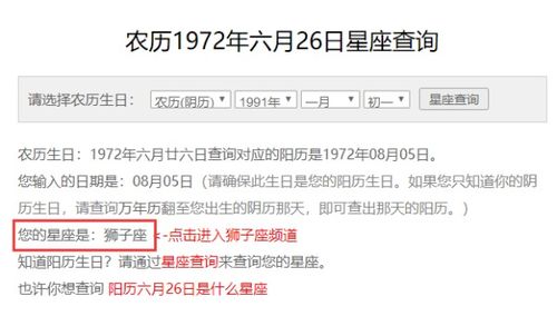 十二星座农历查询表阳历_12星座农历和阳历查询--第1张