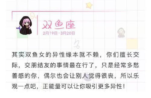 十二星座异性缘分查询表_十二星座女生的异性缘排名--第1张