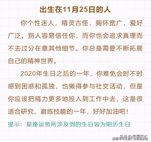 十二星座每日每月运势查询表图_12星座每日每月运势查询--第1张