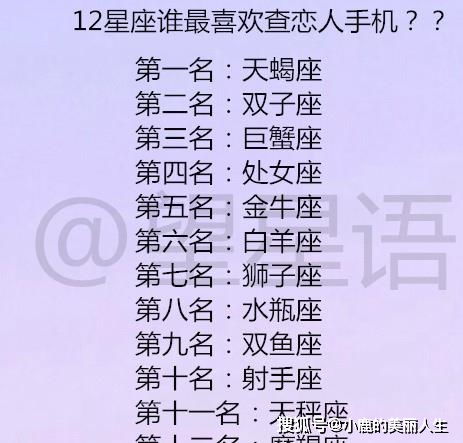 十二星座精确查询星座表_十二星座精确查询星座表--第1张