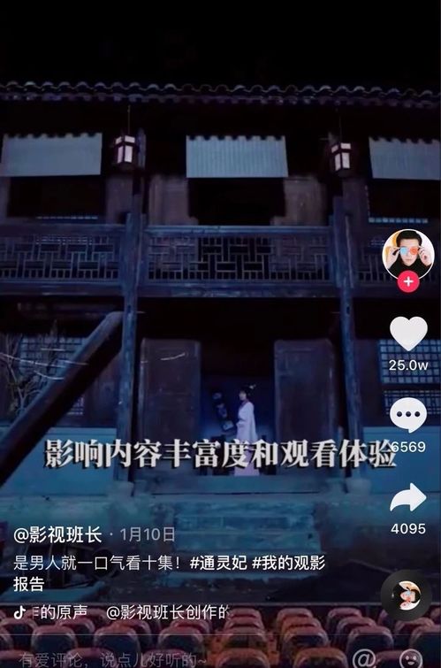 短剧昆仑殿~免费在线观看_抖音短剧昆仑全集--第1张