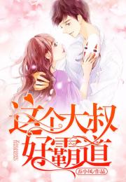 短剧糟糕我闪婚了个财阀大叔长篇免费在线观看_糟糕小说--第1张