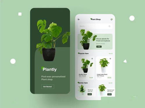懒人必备绿植优选app_绿植app哪个好用--第1张