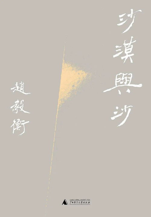 短剧纵使相逢应不识免费在线观看_纵使相逢应不识全文阅读 小说--第1张