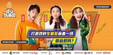 短剧真千金炸翻同学会免费在线观看_真千金参加综艺节目后爆火--第1张