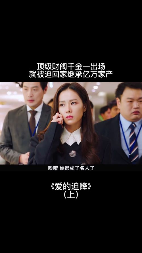 短剧分手后被迫继承家业免费在线观看_分手后被迫继承家产短剧--第1张