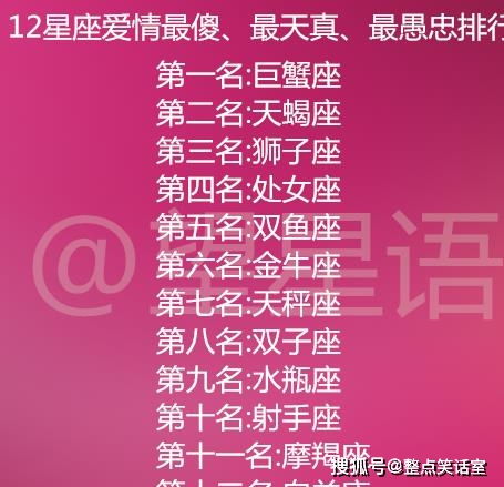 十二星座今日克星查询表_12星座今日运势查询星座屋--第1张