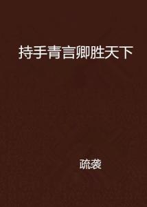 短剧卿归芳意晚免费在线观看_卿归天下全文免费阅读--第1张