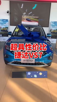 大众捷达2020款报价_大众捷达suv2019新款价格--第1张