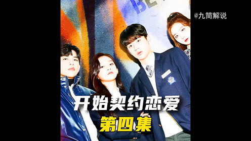 短剧我的契约爱人免费在线观看_韩剧我的契约--第1张