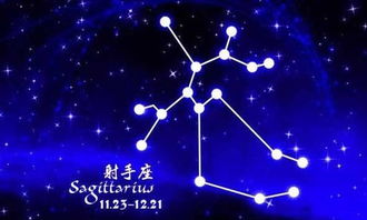 十二星座查询表01月_十二星座查询表01月1日--第1张