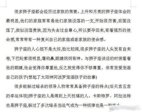 十二星座的守护星查询表_十二星座的守护星是哪些--第1张