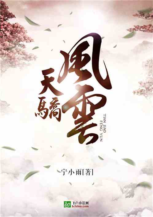 短剧镇世天骄免费在线观看_镇世小说--第1张