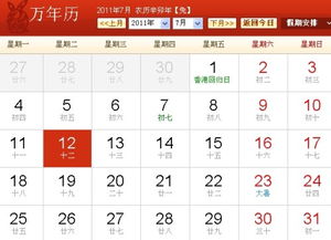 十二星座农历查询表六月_十二星座农历查询表几月到几月为一个星座--第1张