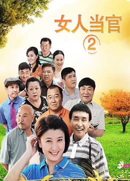 短剧天降巨富老妈免费在线观看_天降巨富视频版--第1张