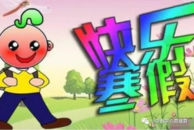 适合小学生健康的笑话_小学生健康笑话大全 爆笑简短--第1张