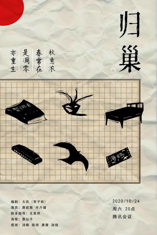 短剧归巢免费在线观看_归巢 txt--第1张