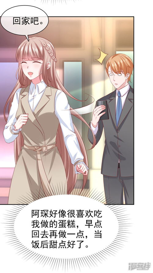 短剧新婚夜，冰山总裁要吻我免费在线观看_冰山总裁强宠婚小说免费--第1张