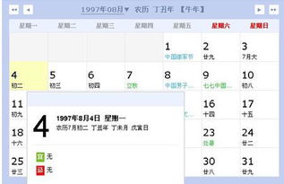 1997年十二星座日期查询表_1997年阳历星座--第1张
