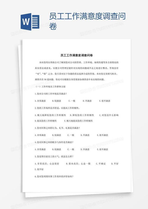 懒人绿植调查问卷_懒人绿植调查问卷模板--第1张