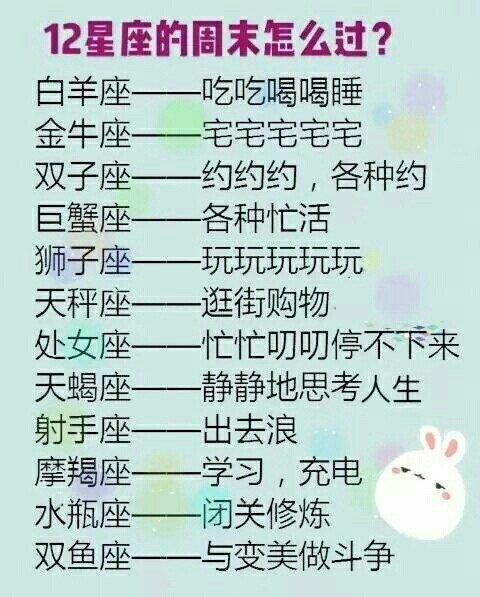 新十二星座查询表2017_十二星座对照表2021--第1张