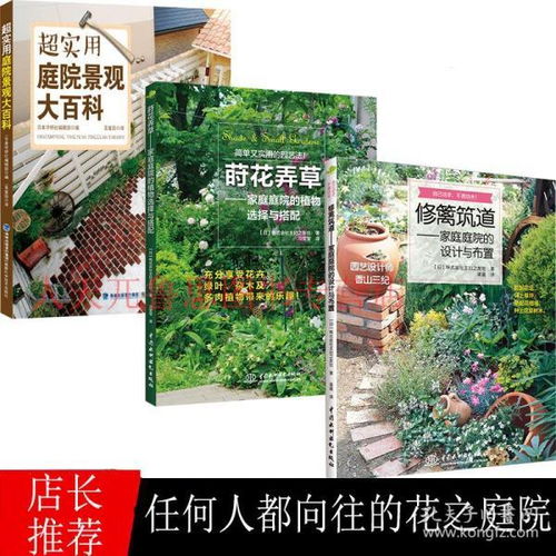 懒人园艺鲜花绿植造景造型_园林绿植造型--第1张