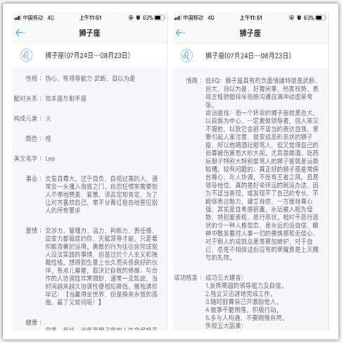 十二星座运程每日查询表_十二星座运势查询非常运势--第1张