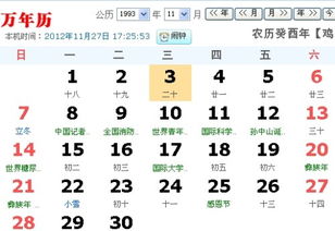 90后十二星座阳历查询表_十二星座阳历对照表--第1张