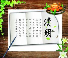 短剧清明祭祖，族谱为我单开一页免费在线观看_清明祭祖寻根--第1张