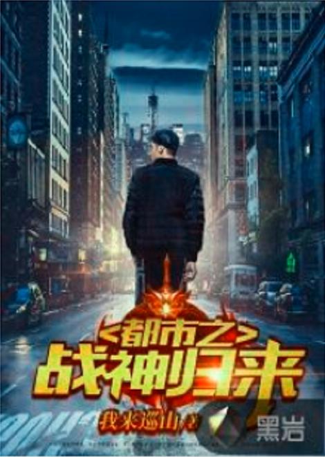 短剧我不是战神长篇免费在线观看_我不是z超级战神在都市--第1张