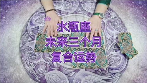 十二星座复合运势查询表_星座 复合--第1张