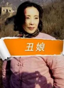 短剧丑萋归来免费在线观看_丑娘电视剧全集播放免费丑娘第四集--第1张