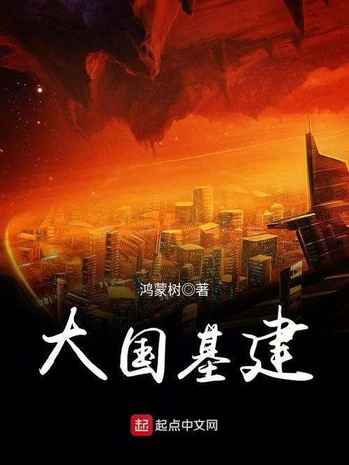 短剧大国功臣我为大夏铸剑免费在线观看_大国功臣小说--第1张