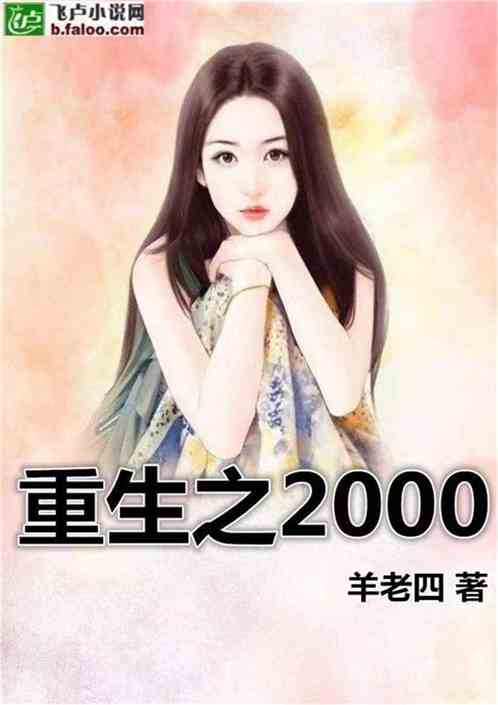短剧重生王妃是首富免费在线观看_重生王妃--第1张