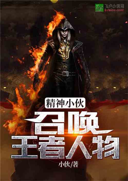 短剧我无敌，你随意免费在线观看_我无敌你随意是哪本小说--第1张
