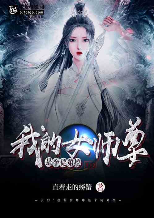 短剧师尊命我乱红尘免费在线观看_师尊 小说--第1张
