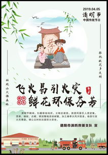 短剧清明祭祖，族谱为我单开一页免费在线观看_清明祭祀祖宗祭文--第1张