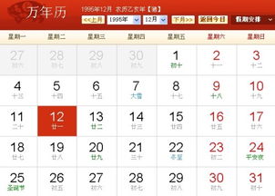 十二星座的月份表阳历查询_十二星座的月份表大全--第1张