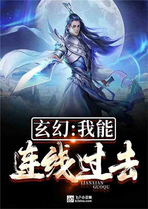 短剧连线未来免费在线观看_玄幻连线未来笔趣阁--第1张