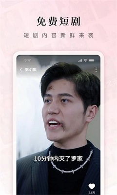 短剧唐月免费在线观看_红果免费短剧网页版--第1张