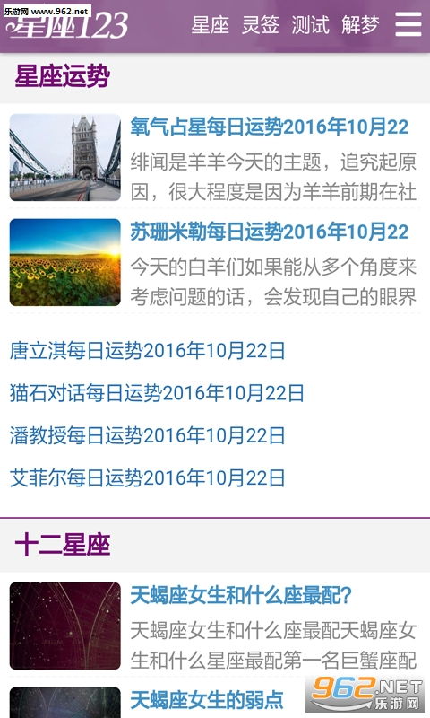 十二星座生肖运程查询表_十二星座生肖运程查询表图--第1张