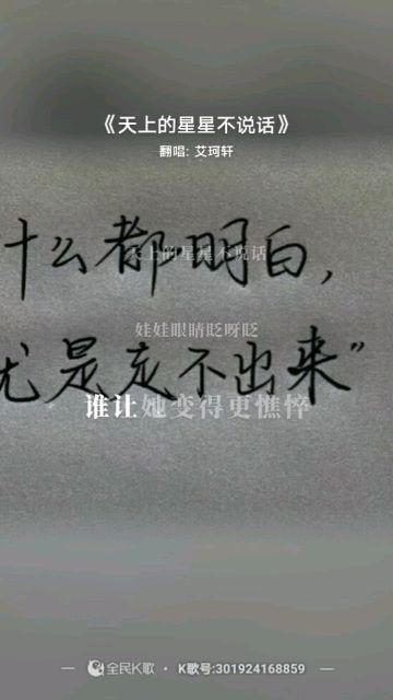 短剧天上的星星不说话免费在线观看_天上的星星不说话歌曲原唱--第1张