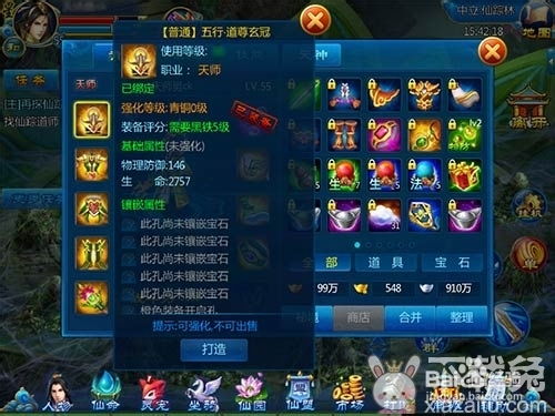 短剧九转天师免费在线观看_九转天魔诀百度百科--第1张