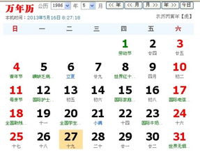 阳历星座表十二星座查询图_阳历星座阴历星座查询--第1张