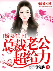 热播短剧-神秘女总裁免费在线观看_神秘总裁超给力全文免费阅读--第1张