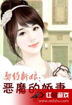 短剧契约成婚，总裁的豪门新娘免费在线观看_契约成婚,总裁宠妻30免费--第1张