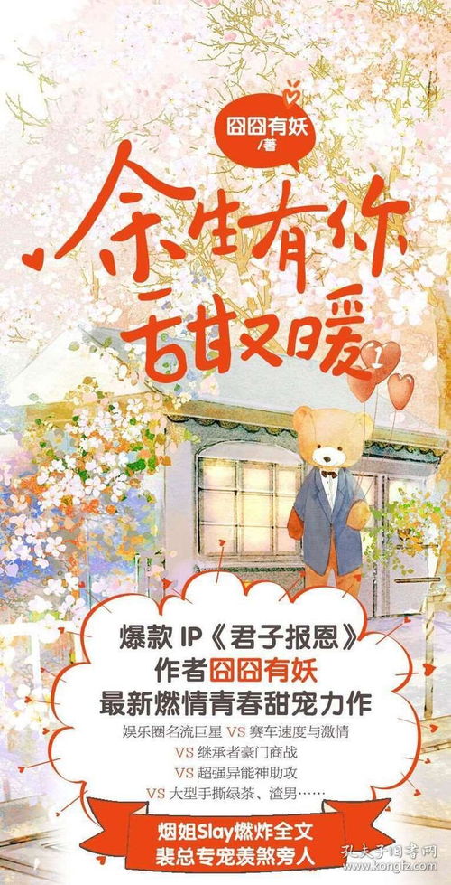 短剧许你余生暖又甜免费在线观看_许你余生小说--第1张