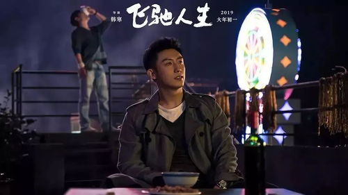 短剧狂暴家丁$飞驰人生之超品家丁免费在线观看--第1张