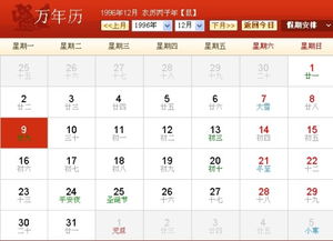 十二星座宝宝出生时间查询表_十二星座宝宝出生时间查询表图片--第1张